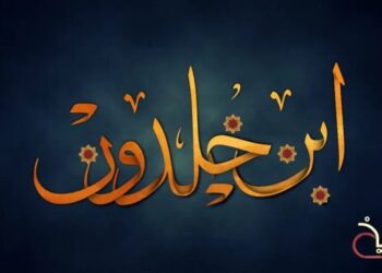 ابن خلدون.. ألم يصف حال العرب اليوم؟