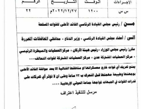 بعد إيقاف عمليتي “سهام الشرق والجنوب”.. السعودية تنتفض بوجه الإمارات في حضرموت وقاعدة “العند” أولى الخطوات لتأديب الإنتقالي