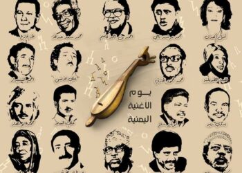 الأغنية اليمنية عبر التاريخ