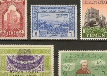 الطوابع البريدية ..هوية ثقافية وحضارية .. اليمن أنموذجاً