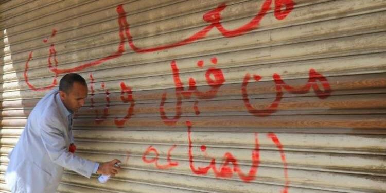 إغلاق محلات تجارية مخالفة للقائمة السعرية في صنعاء