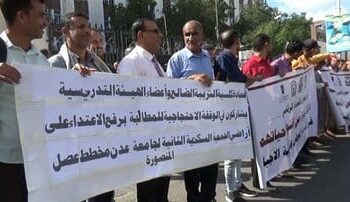 وفقة احتجاجية للمطالبة بالتوقف عن نهب الأراضي في عدن