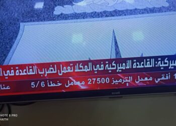 الكشف عن استحداث القوات الأمريكية قاعدة عسكرية في حضرموت