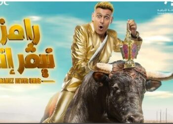 هل كريستيانو بينهم؟  تعرف على المشاهير والممثلين الذين كانوا ضحية رامز جلال “رامز نيفر إند” في أول فيديو يبث(شاهد)