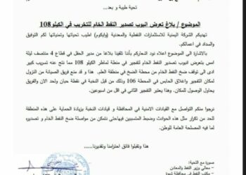 شركة نفطية في شبوة تعلن تعرض آبار نفط للاستهداف!