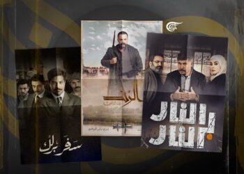البعد السياسي في الدراما الرمضانية