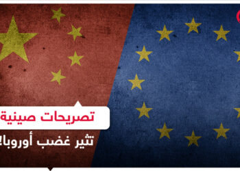 شاهد| تصريحات صينية تثير غضب أوروبا بسبب روسيا