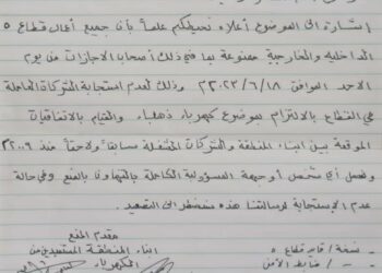قبائل بلحارث تمنع العمل في القطاع (5) النفطي في شبوة ابتداء من اليوم