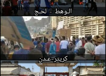 تواصل الاحتجاجات الغاضبة في عدن وأبين ولحج جراء استمرار انهيار الأوضاع المعيشية وغياب الخدمات