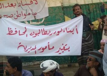 أبين.. احتجاجات منددة بالانتهاكات ضد المواطنين