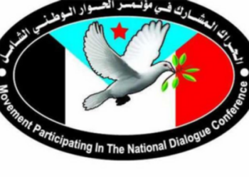 الحراك الجنوبي يثني على عملية البحر الأحمر
