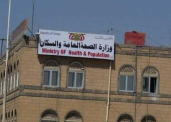 وزارة الصحة اليمنية تعلن استشهاد مواطن وإصابة آخرين جراء العدوان الأمريكي_البريطاني الأخير