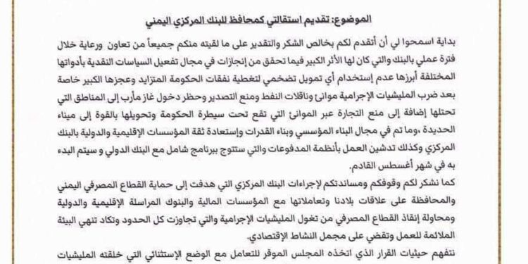 بعد تهديد الحوثي لها.. السعودية تجبر “الشرعية” على التراجع عن قرارات حظر البنوك التجارية وفتح مطار صنعاء