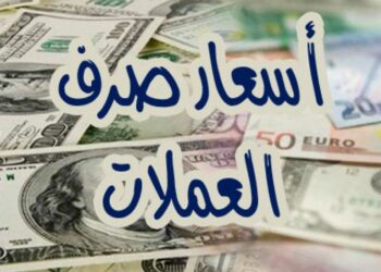 آخر تحديث مسائي لأسعار صرف الدولار والسعودي مقابل الريال اليمني في صنعاء وعدن